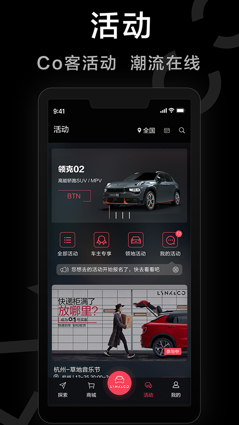 绑定车辆步骤截图