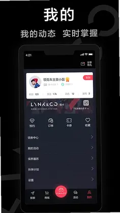 领克app新版本预览图