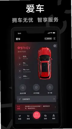 领克app新版本预览图
