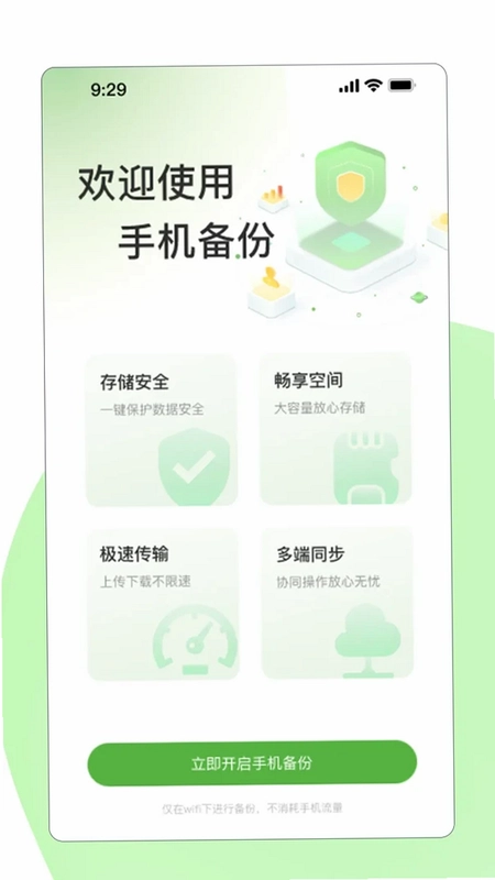 StreamZ预览图