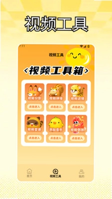 可可影视剪辑预览图