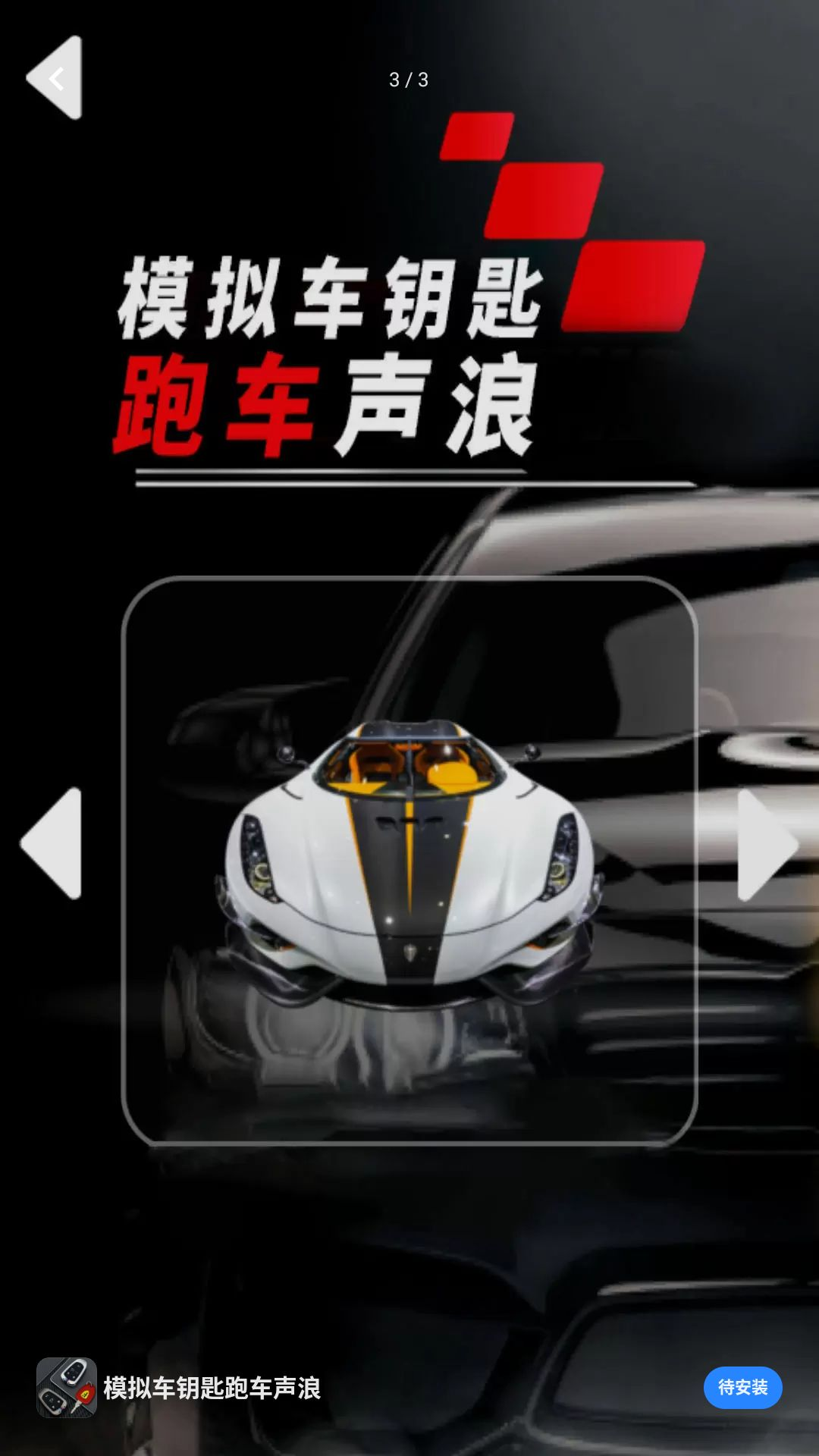 球球滚动节奏隐藏功能