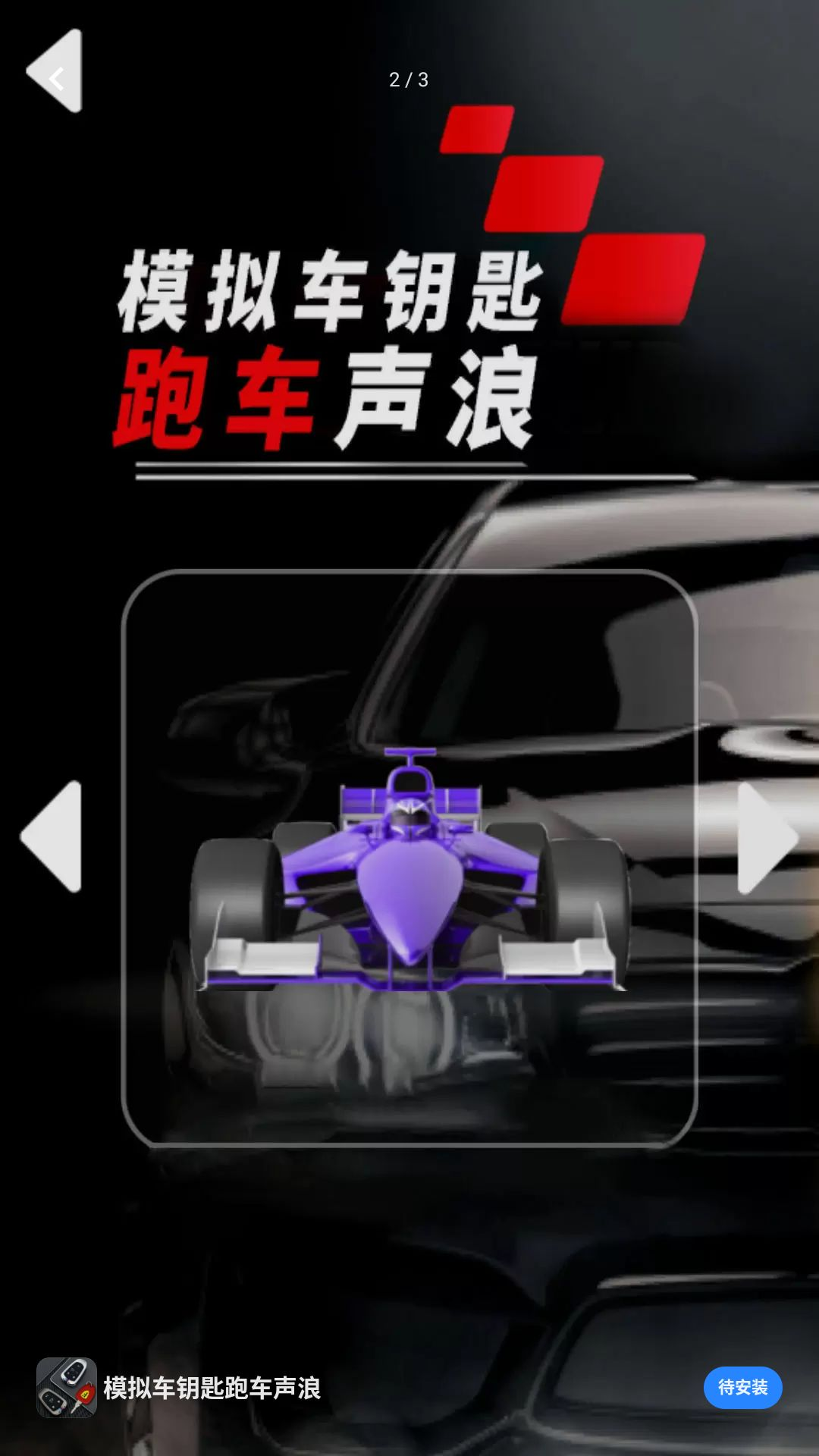 球球滚动节奏玩法