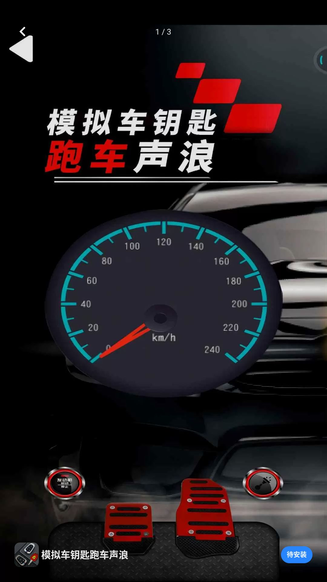 球球滚动节奏预览图