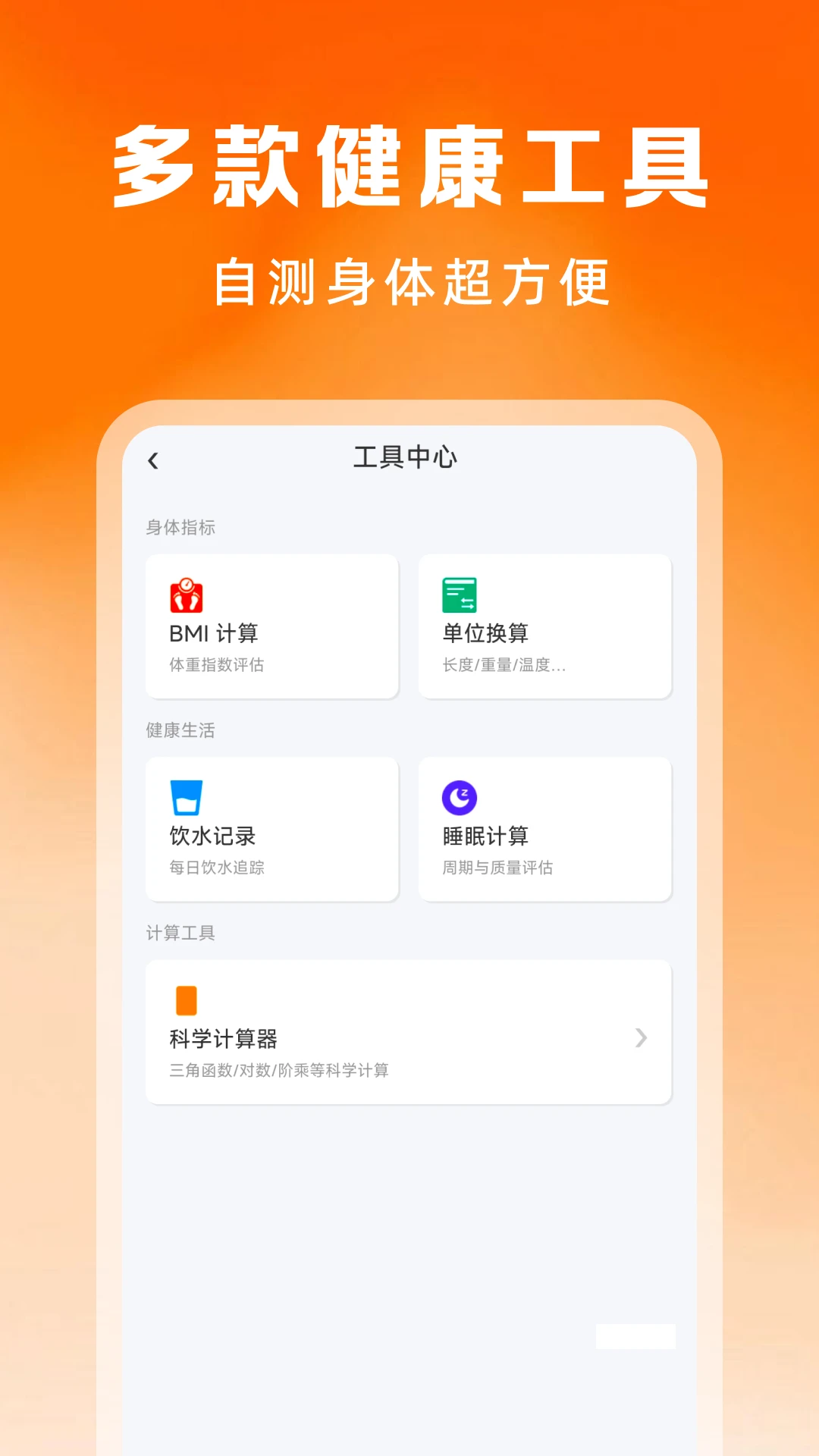 手机桌面运动健康数据同步