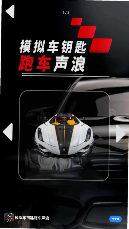 球球滚动节奏预览图