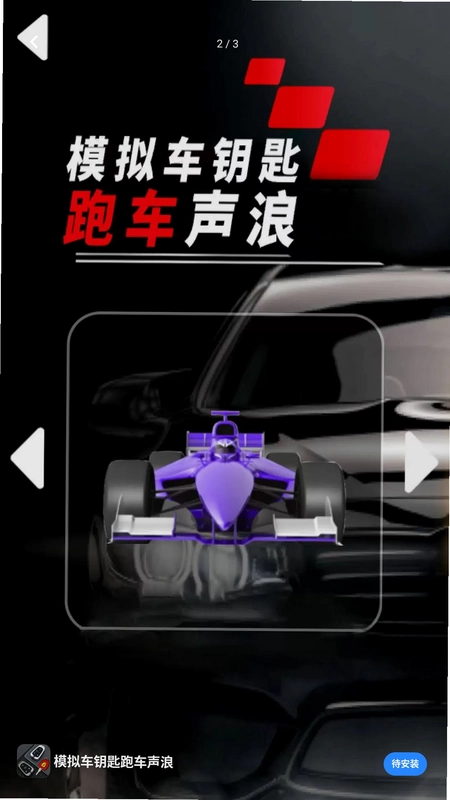 球球滚动节奏预览图