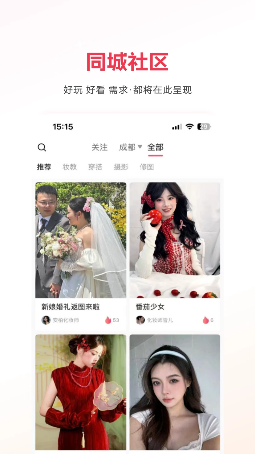 沙梨约妆价格透明