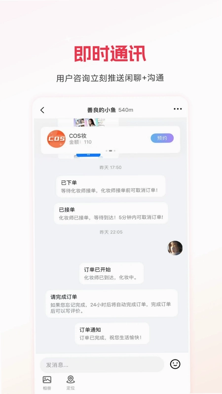 沙梨约妆预览图
