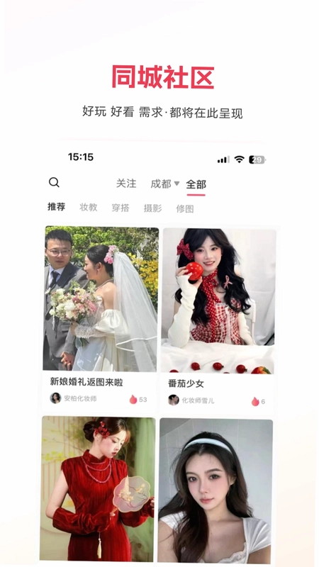 沙梨约妆预览图