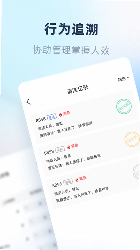鱼管家手机版预览图