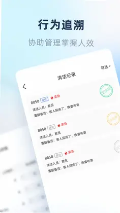 鱼管家手机版预览图