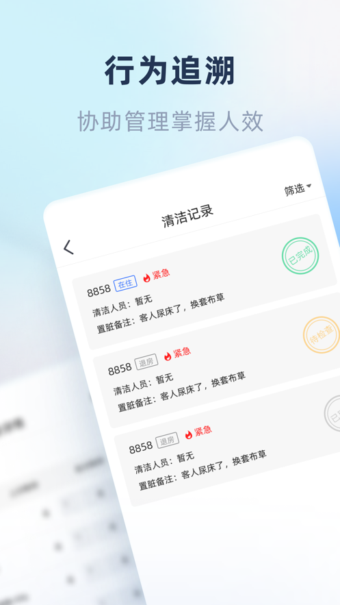 鱼管家行为追溯报表