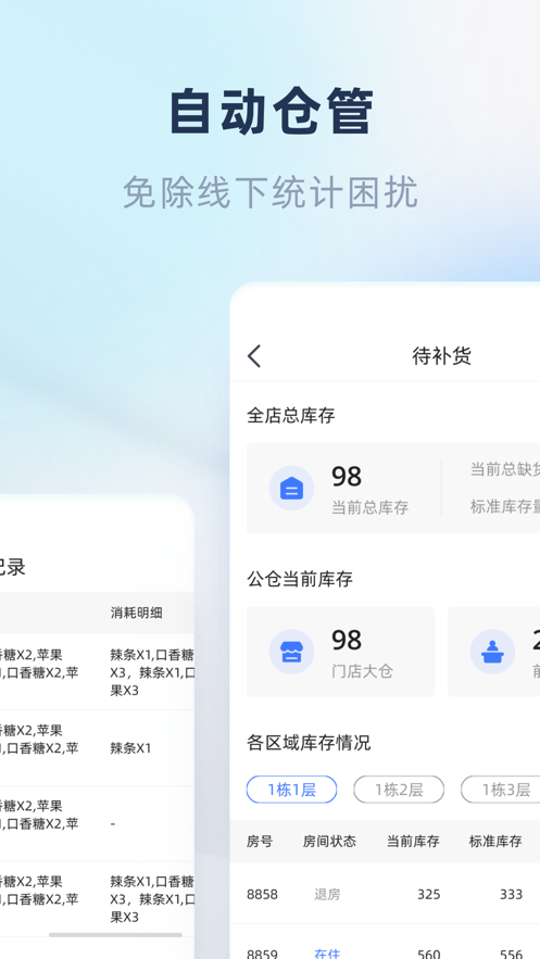 鱼管家app下载安装
