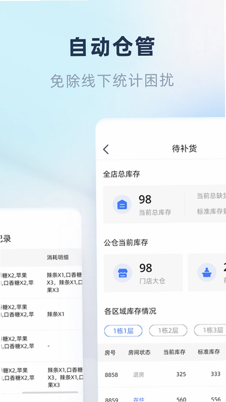 鱼管家手机版预览图