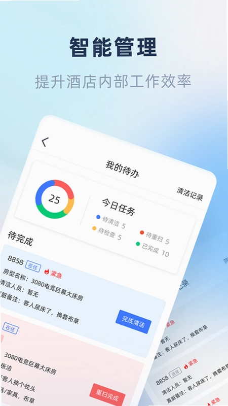 鱼管家手机版预览图