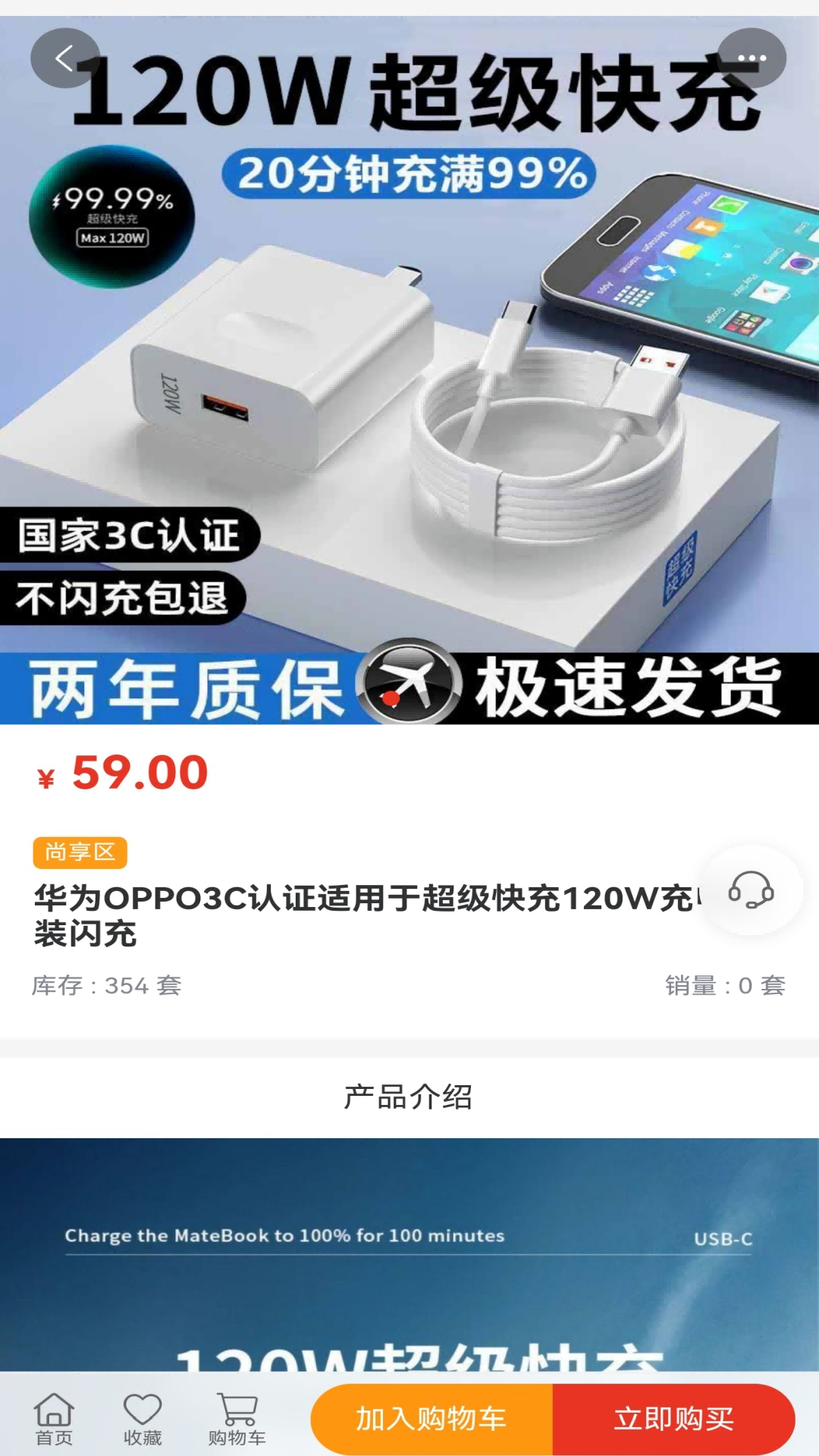 尚品优选商品分类