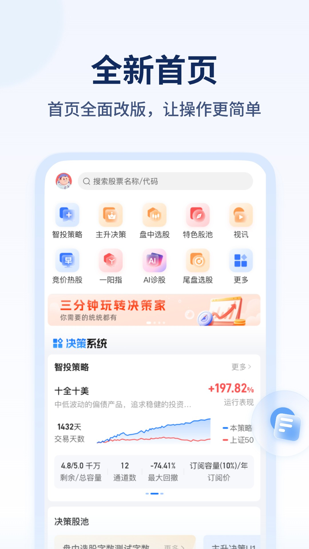 决策家app最新版 决策家app最新版