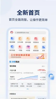 决策家预览图