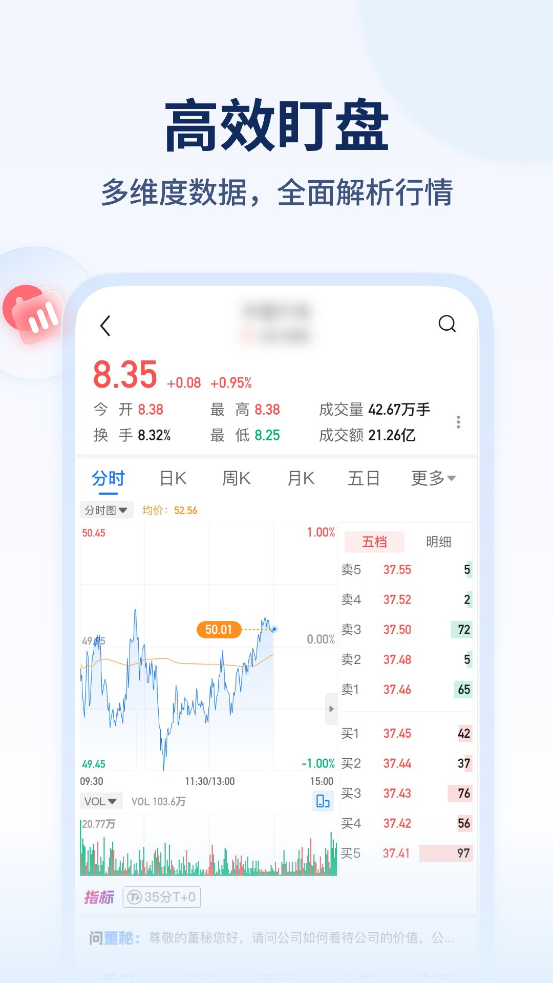 决策家预览图