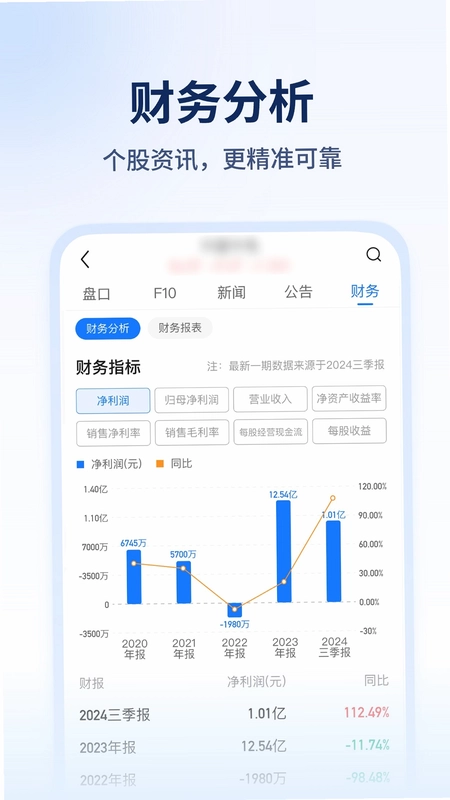 决策家预览图