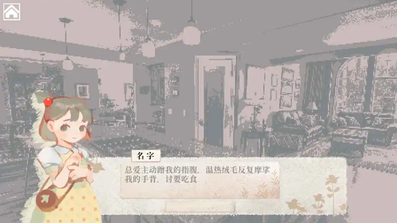 羽笺游戏剧情