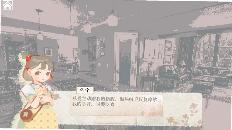 羽笺游戏预览图