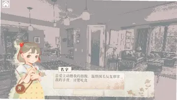 羽笺游戏预览图