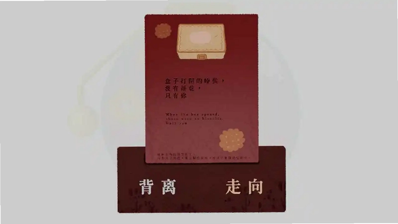 羽笺游戏预览图