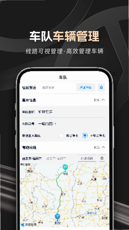 佬司机车队长官方版预览图