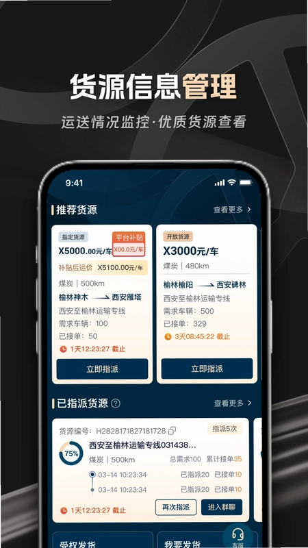 佬司机车队长官方版预览图