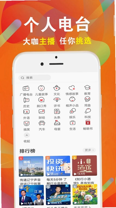 FM电台免费收音机官方版预览图