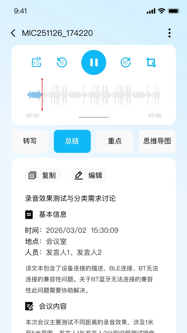 GeFit省电设置