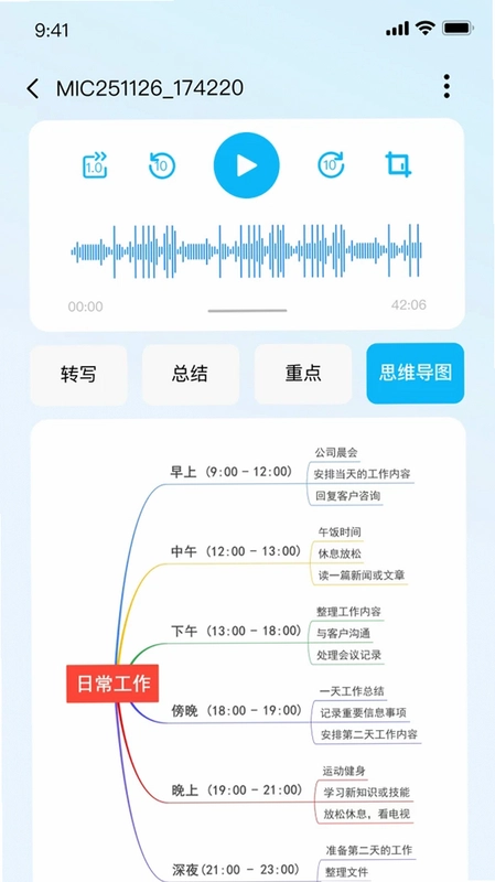 GeFit手机版预览图