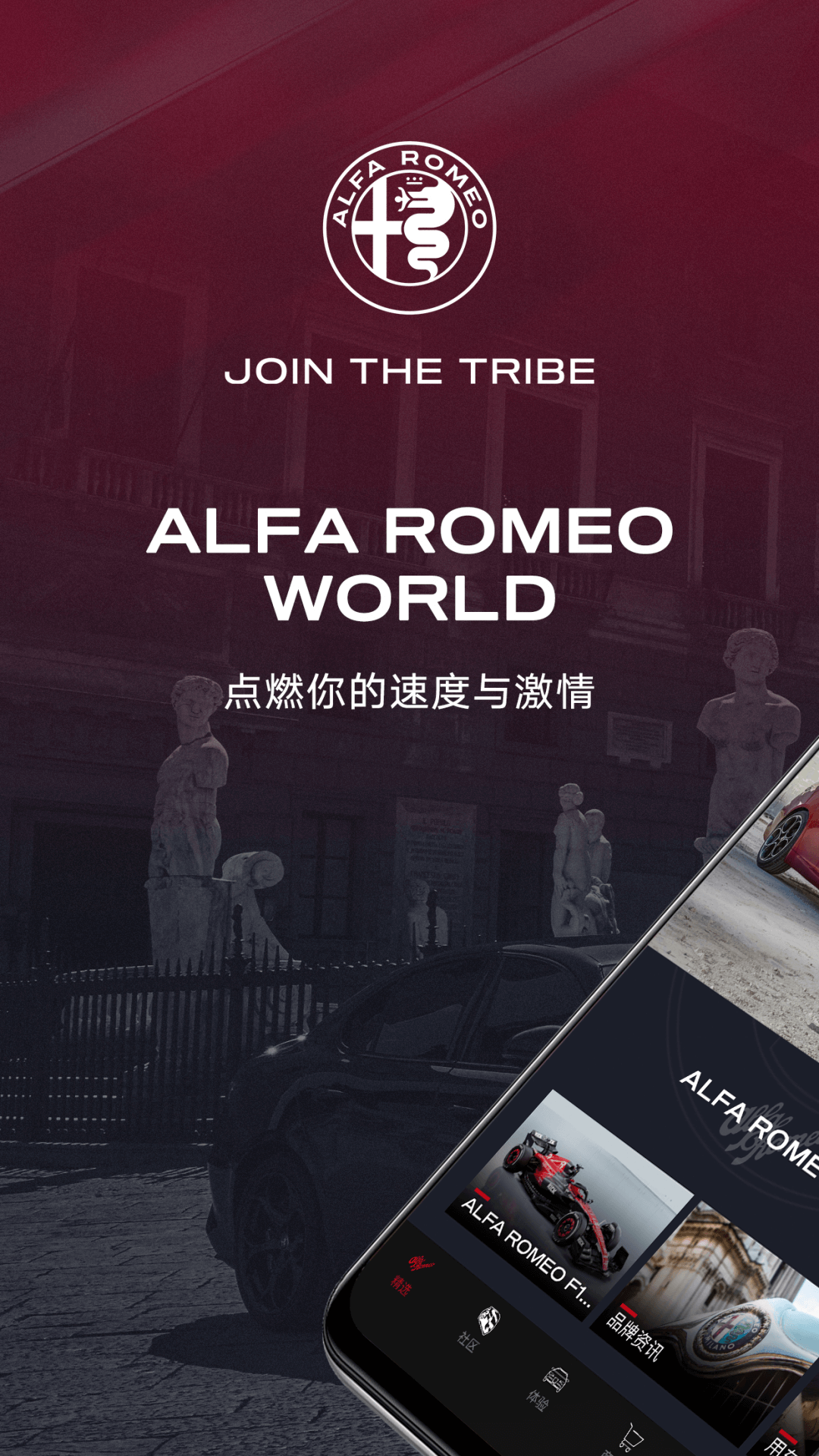 Alfa Romeo World预览图