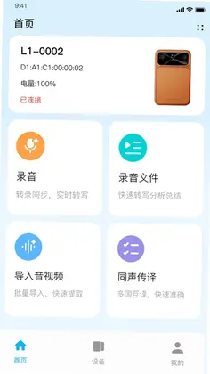 GeFit手机版预览图