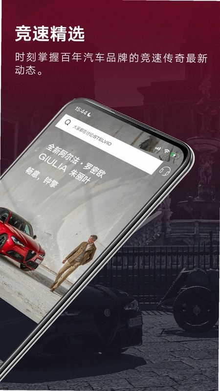 Alfa Romeo World 阿尔法罗密欧世界预览图