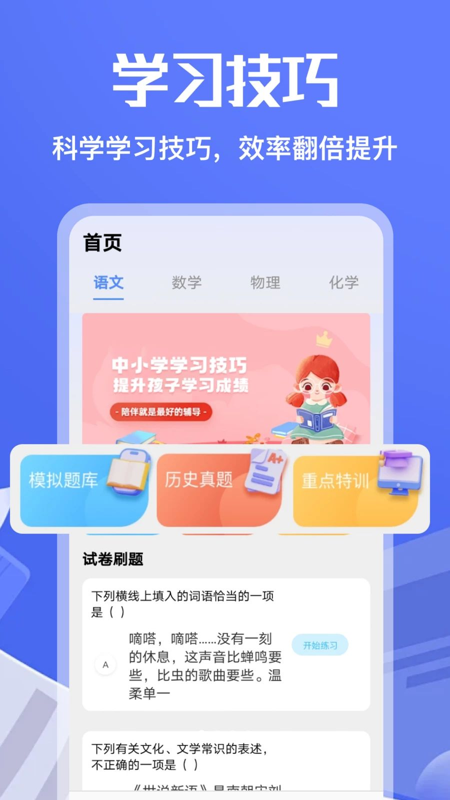 大黄峰学习助手