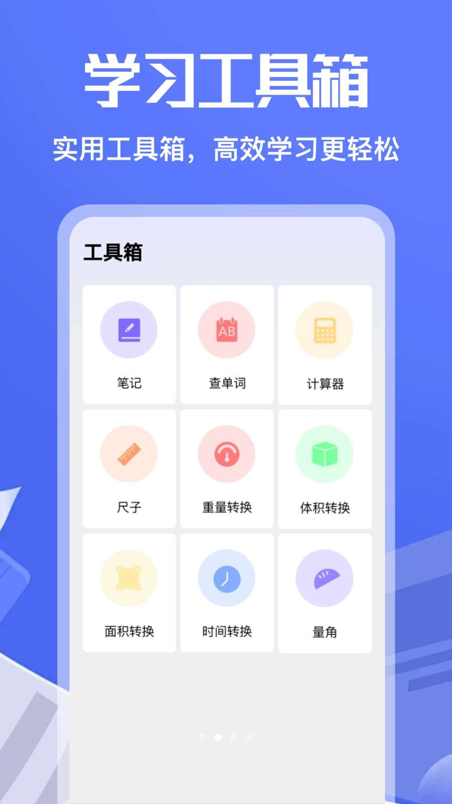 大黄峰学习功能