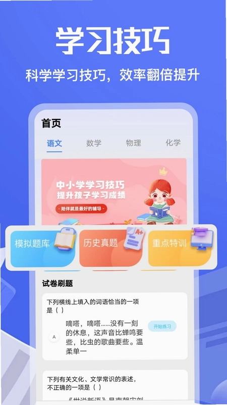 大黄峰最新版预览图