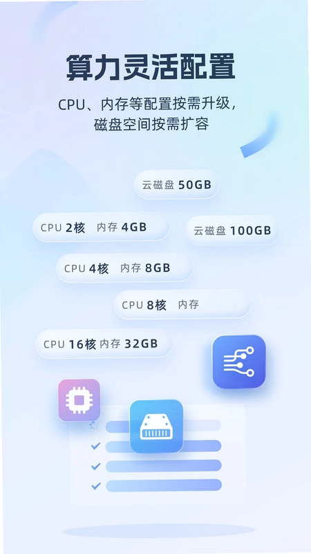 移动云电脑手机版预览图
