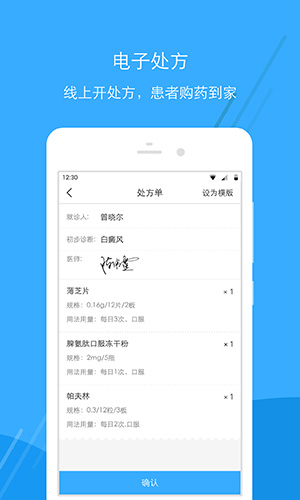 广东云医院医生端官方版预览图