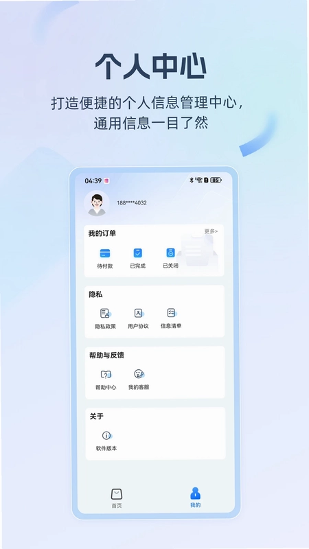 移动云电脑手机版预览图