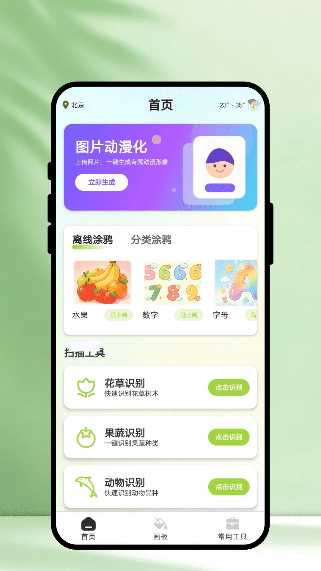 匆匆绘画工具箱预览图