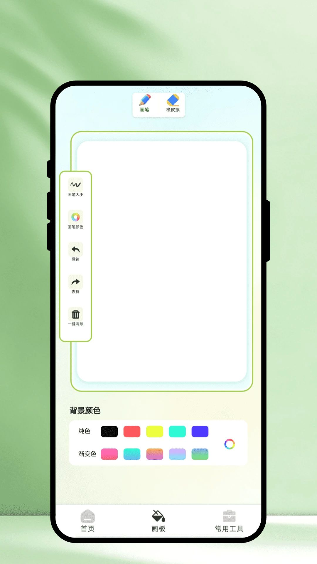 绘画功能展示