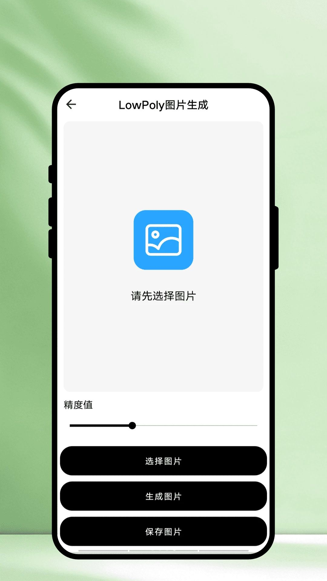生活工具截图