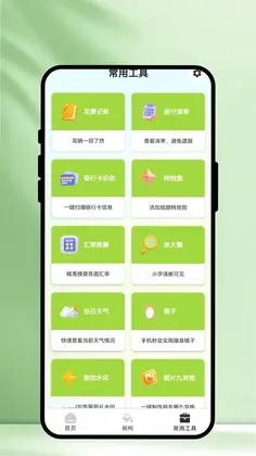 匆匆绘画工具箱app预览图