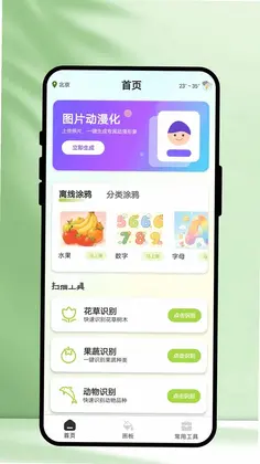 匆匆绘画工具箱app预览图
