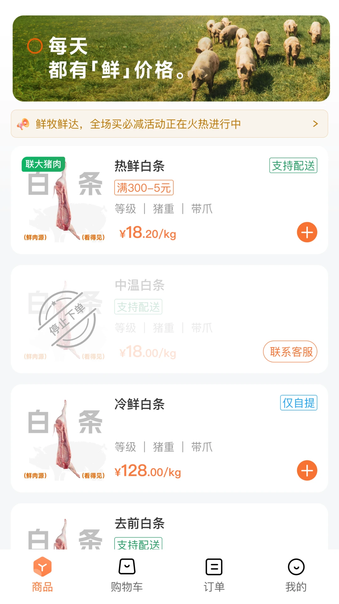鲜牧鲜达售后服务