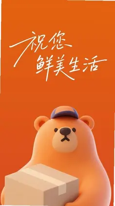鲜牧鲜达预览图
